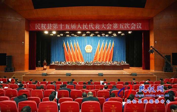 民權(quán)縣第十五屆人民代表大會第五次會議舉行第二次全體會議 民權(quán)縣第十五屆人民代表大會第五次會議舉行第二次全體會議