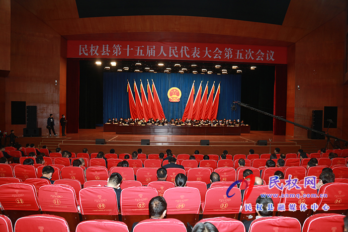 民權(quán)縣第十五屆人民代表大會第五次會議勝利閉幕 民權(quán)縣第十五屆人民代表大會第五次會議勝利閉幕