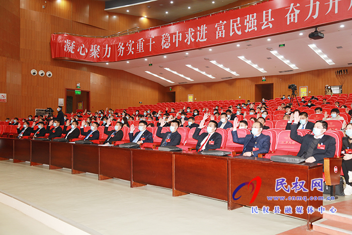 民權(quán)縣第十五屆人民代表大會第五次會議勝利閉幕 民權(quán)縣第十五屆人民代表大會第五次會議勝利閉幕