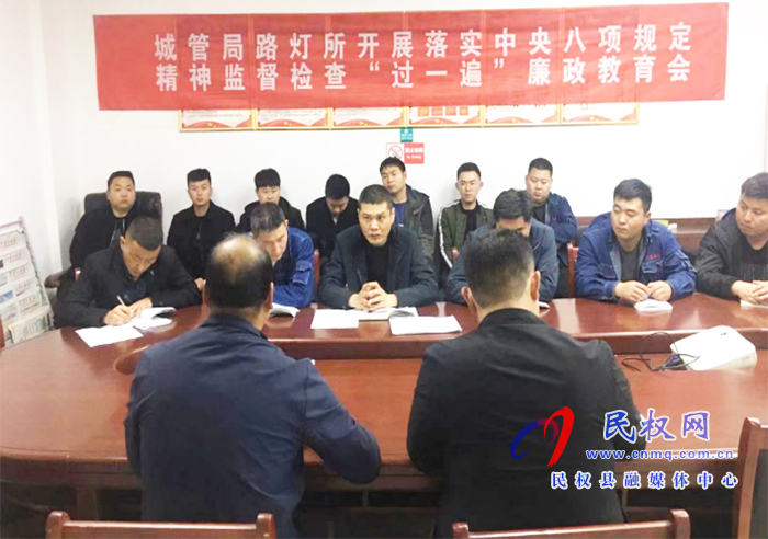 城管局路燈所集中學習相關文件精神并對近期工作進行總結(jié) 城管局路燈所集中學習相關文件精神并對近期工作進行總結(jié)