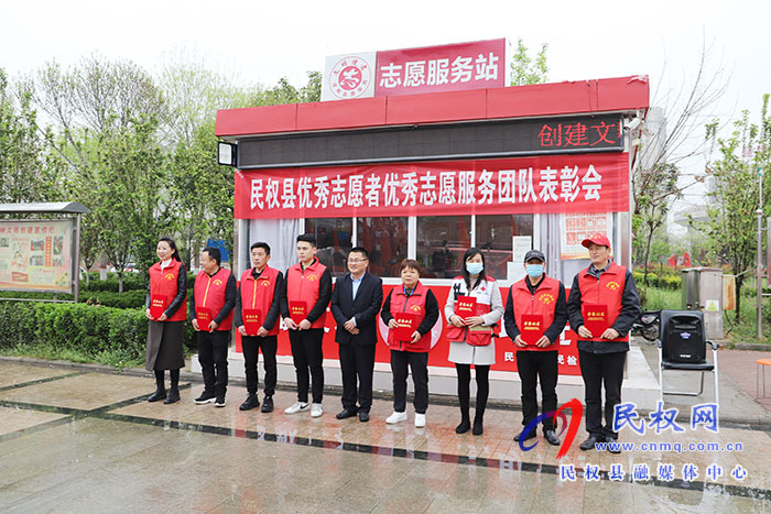 我縣召開優(yōu)秀志愿服務(wù)者優(yōu)秀志愿服務(wù)團(tuán)隊表彰會 我縣召開優(yōu)秀志愿服務(wù)者優(yōu)秀志愿服務(wù)團(tuán)隊表彰會