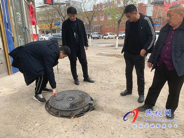 民權(quán)縣12345:聯(lián)合六家單位開(kāi)展集中整治我縣道路上存在安全隱患的窨井設(shè)施 民權(quán)縣12345:聯(lián)合六家單位開(kāi)展集中整治我縣道路上存在安全隱患的窨井設(shè)施