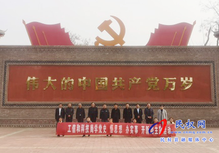 縣工信科技局開啟“學(xué)黨史 悟思想 辦實(shí)事 開新局”現(xiàn)場(chǎng)主題活動(dòng) 縣工信科技局開啟“學(xué)黨史 悟思想 辦實(shí)事 開新局”現(xiàn)場(chǎng)主題活動(dòng)