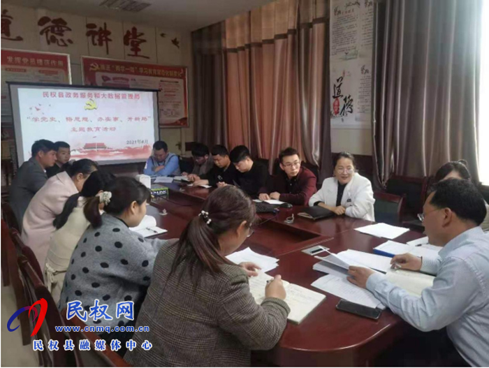 民權(quán)縣政務(wù)服務(wù)和大數(shù)據(jù)管理局召開黨史學(xué)習(xí)教育工作部署會(huì) 民權(quán)縣政務(wù)服務(wù)和大數(shù)據(jù)管理局召開黨史學(xué)習(xí)教育工作部署會(huì)