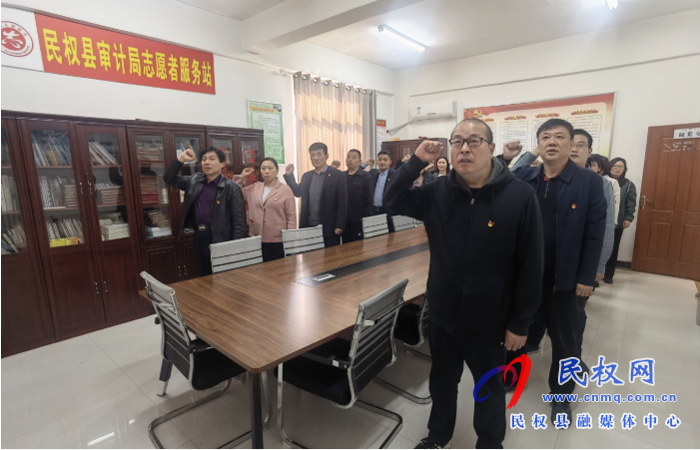 縣審計(jì)局：開(kāi)展“學(xué)黨史、開(kāi)新局”主題黨日活動(dòng)
