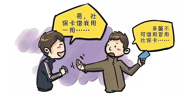 考考你，這些打擊欺詐騙保知識(shí)你知道嗎？