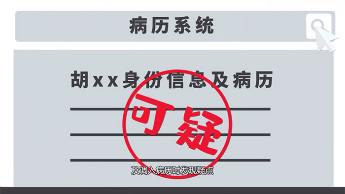 連續(xù)冒名騙保18000余元，第三次被抓了個(gè)現(xiàn)形……