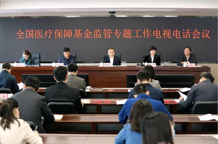 國家醫(yī)保局等4部門聯(lián)合嚴查“三假”欺詐騙保行為 國家醫(yī)保局等4部門聯(lián)合嚴查“三假”欺詐騙保行為