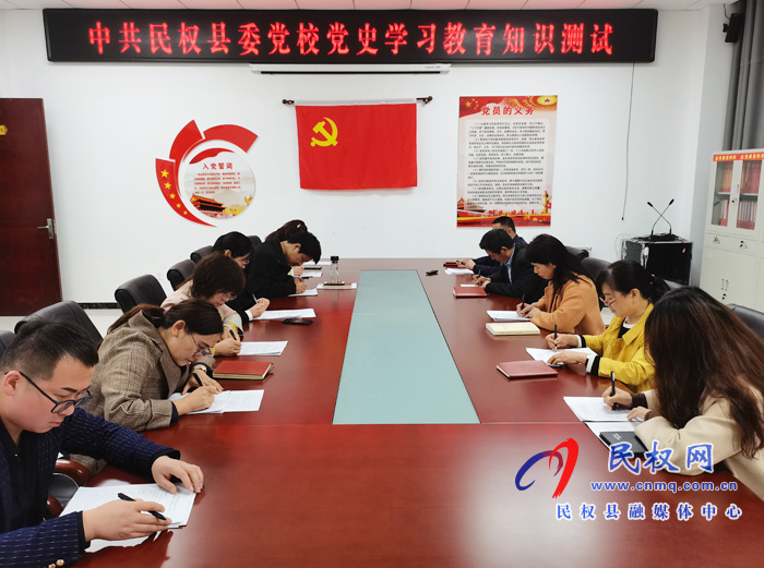 縣委黨校開展黨史學習教育知識測試活動 縣委黨校開展黨史學習教育知識測試活動