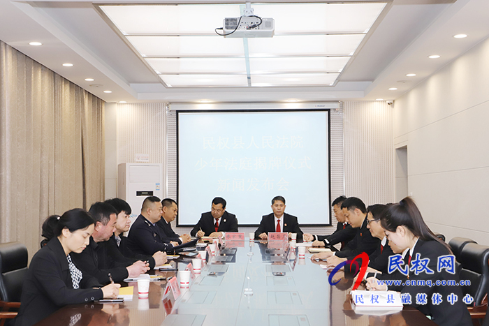 民權縣人民法院少年法庭掛牌成立 民權縣人民法院少年法庭掛牌成立