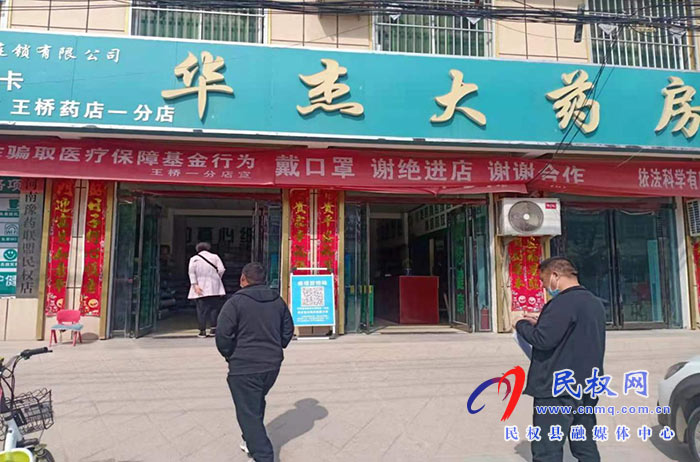民權(quán)縣開展定點(diǎn)零售藥店全覆蓋稽核 民權(quán)縣開展定點(diǎn)零售藥店全覆蓋稽核