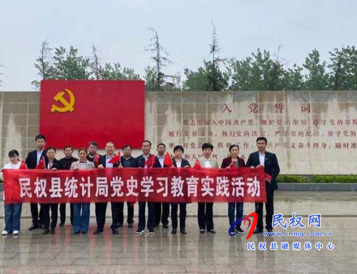縣統(tǒng)計局到雙塔鎮(zhèn)秣坡村紅色教育基地開展黨史學習教育實踐活動 縣統(tǒng)計局到雙塔鎮(zhèn)秣坡村紅色教育基地開展黨史學習教育實踐活動