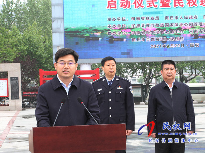 河南省2021年“愛鳥周”活動啟動儀式暨民權(quán)現(xiàn)場會在民舉行 河南省2021年“愛鳥周”活動啟動儀式暨民權(quán)現(xiàn)場會在民舉行