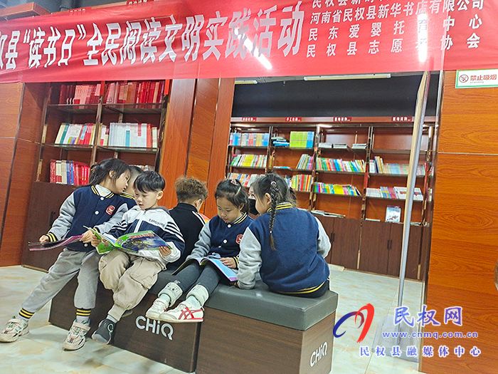 民權(quán)縣新時(shí)代文明實(shí)踐中心、民權(quán)縣新華書店、民權(quán)縣志愿者協(xié)會開展“讀書日”全民閱讀文明實(shí)踐活動