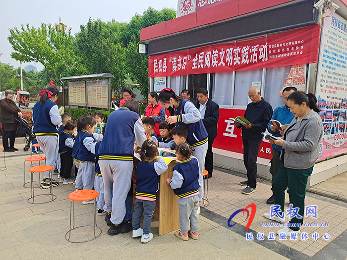 民權(quán)縣新時(shí)代文明實(shí)踐中心、民權(quán)縣新華書店、民權(quán)縣志愿者協(xié)會開展“讀書日”全民閱讀文明實(shí)踐活動