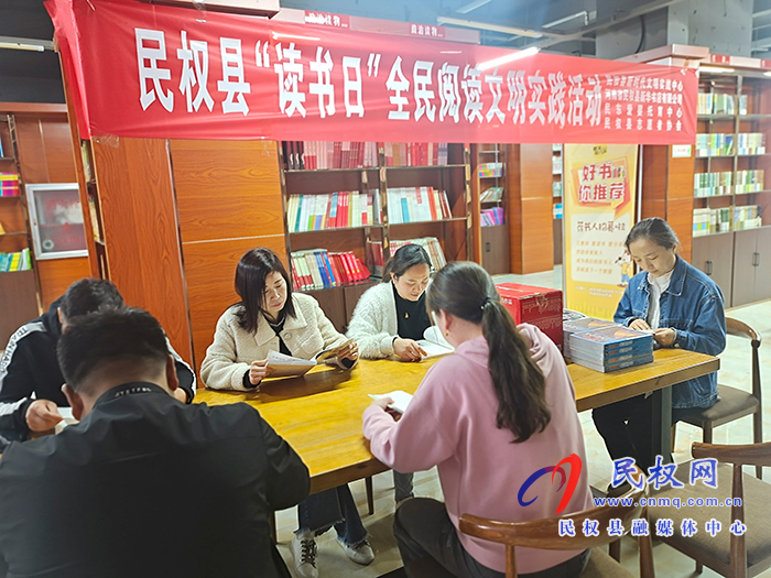 民權(quán)縣新時(shí)代文明實(shí)踐中心、民權(quán)縣新華書店、民權(quán)縣志愿者協(xié)會開展“讀書日”全民閱讀文明實(shí)踐活動