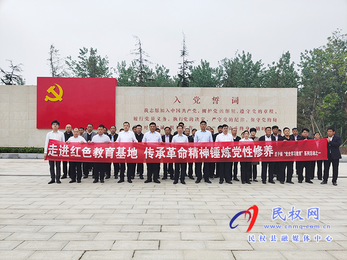 莊子鎮(zhèn)開展“走進(jìn)紅色教育基地 傳承革命精神 錘煉黨性修養(yǎng)”黨史教育活動(dòng) 莊子鎮(zhèn)開展“走進(jìn)紅色教育基地 傳承革命精神 錘煉黨性修養(yǎng)”黨史教育活動(dòng)