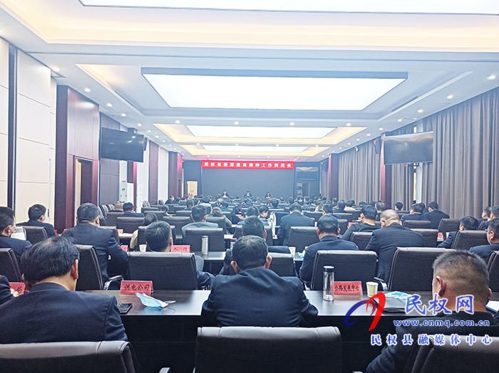 民權(quán)縣新冠疫苗接種工作推進(jìn)會(huì)召開(kāi) 民權(quán)縣新冠疫苗接種工作推進(jìn)會(huì)召開(kāi)