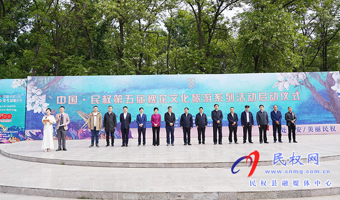 “何處心安·美麗民權(quán)”中國(guó)·民權(quán)第五屆槐花文化旅游系列活動(dòng)盛大開(kāi)幕 “何處心安·美麗民權(quán)”中國(guó)·民權(quán)第五屆槐花文化旅游系列活動(dòng)盛大開(kāi)幕