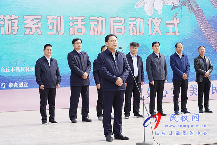 “何處心安·美麗民權(quán)”中國(guó)·民權(quán)第五屆槐花文化旅游系列活動(dòng)盛大開(kāi)幕 “何處心安·美麗民權(quán)”中國(guó)·民權(quán)第五屆槐花文化旅游系列活動(dòng)盛大開(kāi)幕