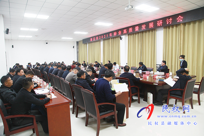 商丘市2021年種業(yè)高質(zhì)量發(fā)展研討會(huì)在我縣舉行 商丘市2021年種業(yè)高質(zhì)量發(fā)展研討會(huì)在我縣舉行