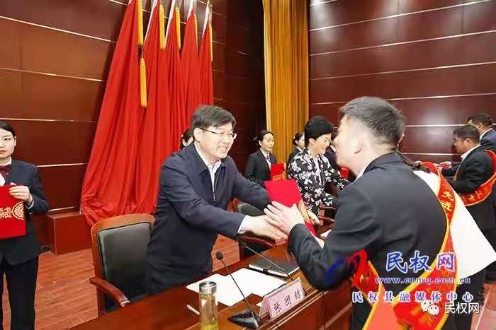 民權(quán)縣慶?！拔逡弧眹H勞動節(jié)暨表彰勞動模范和先進工作者大會召開