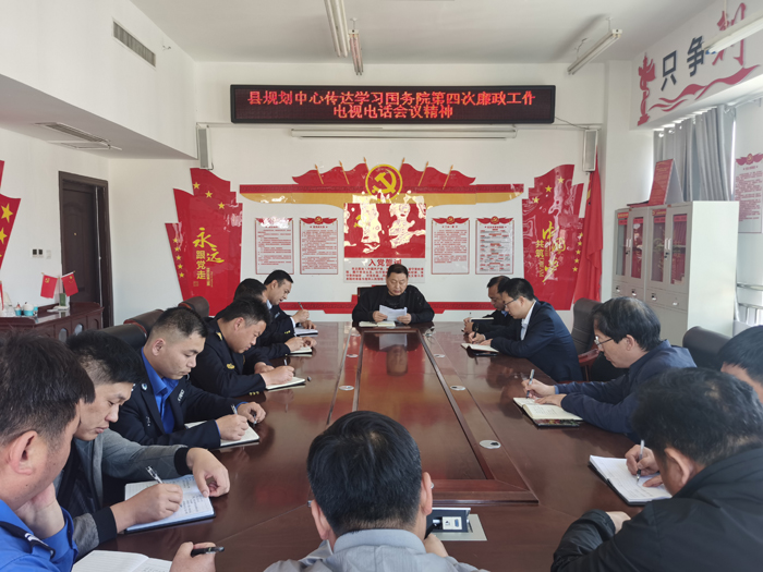 縣規(guī)劃中心傳達學習國務院第四次廉政工作電視電話會議精神 縣規(guī)劃中心傳達學習國務院第四次廉政工作電視電話會議精神