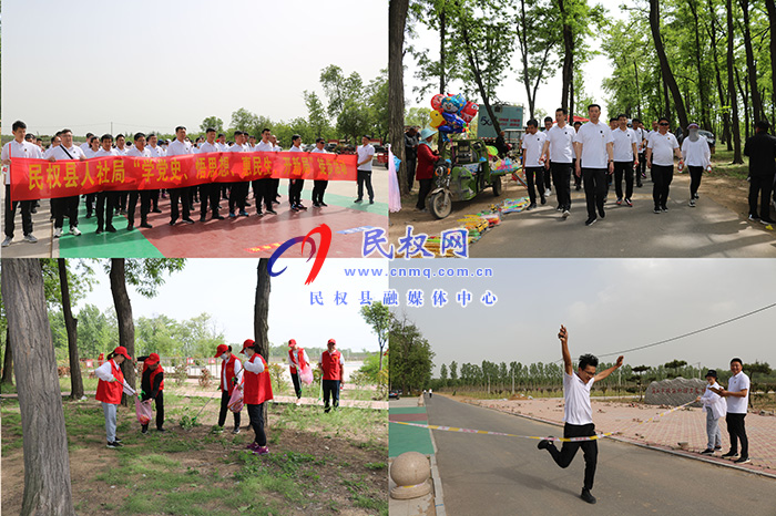 縣人社局開展“學(xué)黨史、悟思想、惠民生、開新局”徒步活動(dòng)