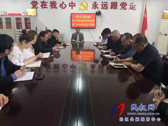 民權(quán)縣交通運(yùn)輸局多措并舉廉潔過“五一” 民權(quán)縣交通運(yùn)輸局多措并舉廉潔過“五一”