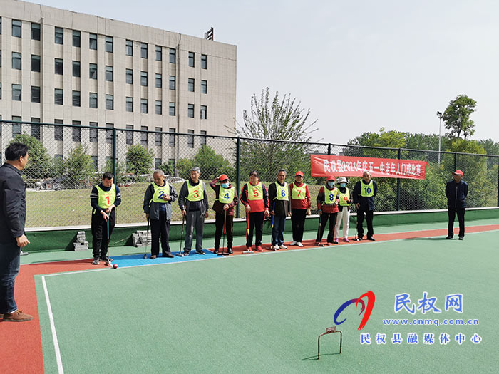 我縣舉行慶“五一”中老年門(mén)球比賽 我縣舉行慶“五一”中老年門(mén)球比賽