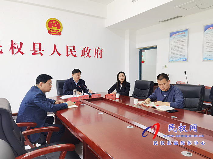 我縣召開“五一”期間值班工作視頻點(diǎn)名會(huì) 我縣召開“五一”期間值班工作視頻點(diǎn)名會(huì)