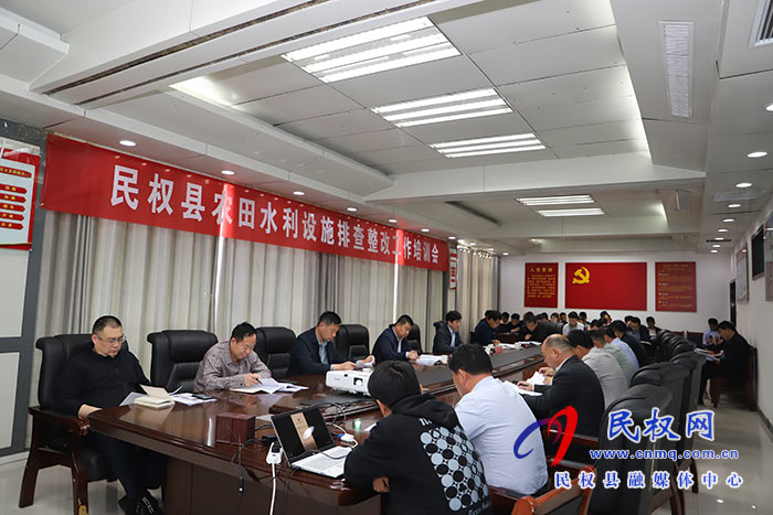 全縣農(nóng)田水利設(shè)施排查整改工作培訓(xùn)會召開 全縣農(nóng)田水利設(shè)施排查整改工作培訓(xùn)會召開