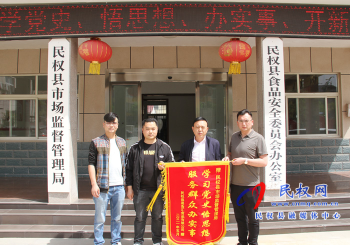 【我為群眾辦實(shí)事】縣市場(chǎng)監(jiān)管局優(yōu)化服務(wù)流程 熱情周到獲錦旗 【我為群眾辦實(shí)事】縣市場(chǎng)監(jiān)管局優(yōu)化服務(wù)流程 熱情周到獲錦旗
