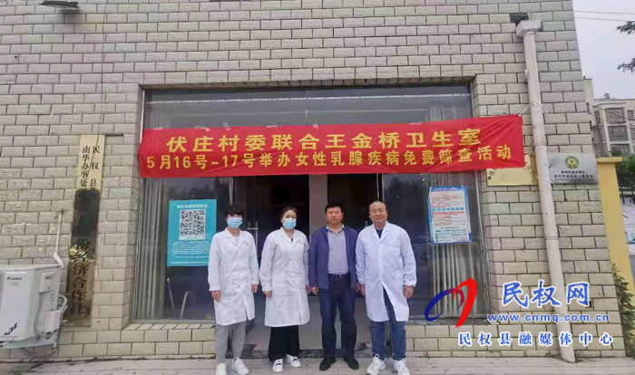 【我為群眾辦實(shí)事】南華辦事處貼近群眾舉辦女性乳腺疾病免費(fèi)篩查活動(dòng) 【我為群眾辦實(shí)事】南華辦事處貼近群眾舉辦女性乳腺疾病免費(fèi)篩查活動(dòng)