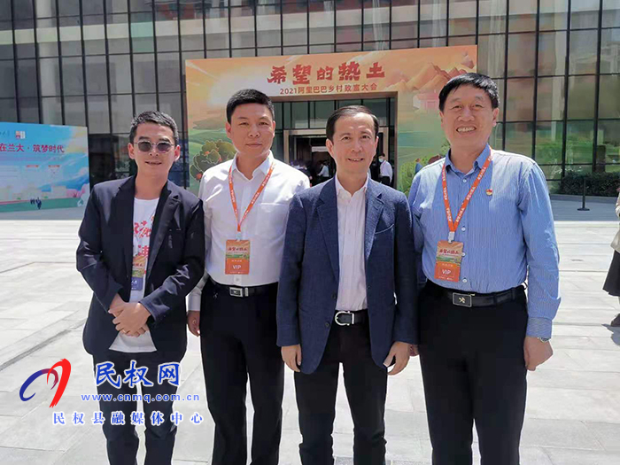縣委常委、副縣長房季赴蘭州參加阿里巴巴鄉(xiāng)村振興大會