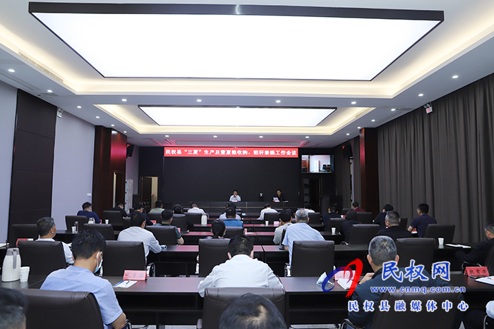 我縣組織收聽收看全省“三夏”生產(chǎn)暨夏糧收購、秸稈禁燒工作電視電話會