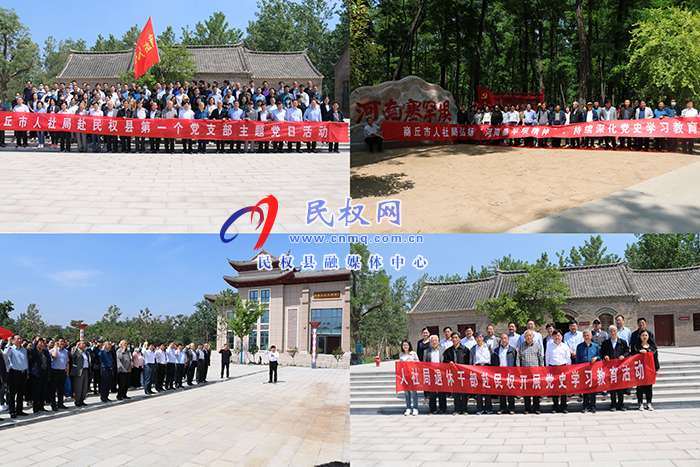 市人社局黨組書(shū)記、局長(zhǎng)王冰帶隊(duì)到我縣開(kāi)展主題黨日暨黨史學(xué)習(xí)教育