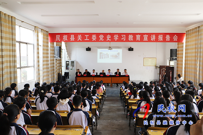 關(guān)工委:舉行黨史教育宣講報告會 關(guān)工委:舉行黨史教育宣講報告會