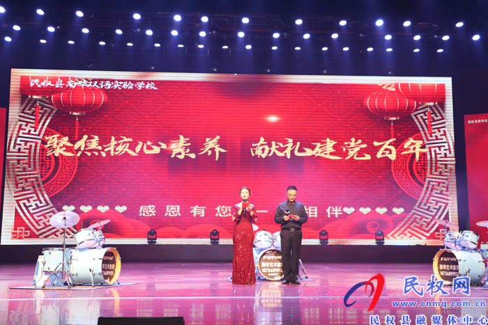 民權(quán)縣南華雙語實驗學(xué)校舉行素質(zhì)教育成果展示暨獻(xiàn)禮建黨100周年活動 民權(quán)縣南華雙語實驗學(xué)校舉行素質(zhì)教育成果展示暨獻(xiàn)禮建黨100周年活動