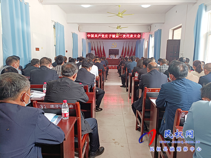 莊子鎮(zhèn):召開第二次黨代會 莊子鎮(zhèn):召開第二次黨代會