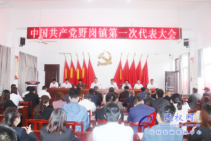 我縣各鄉(xiāng)鎮(zhèn)召開(kāi)代表大會(huì) 我縣各鄉(xiāng)鎮(zhèn)召開(kāi)代表大會(huì)