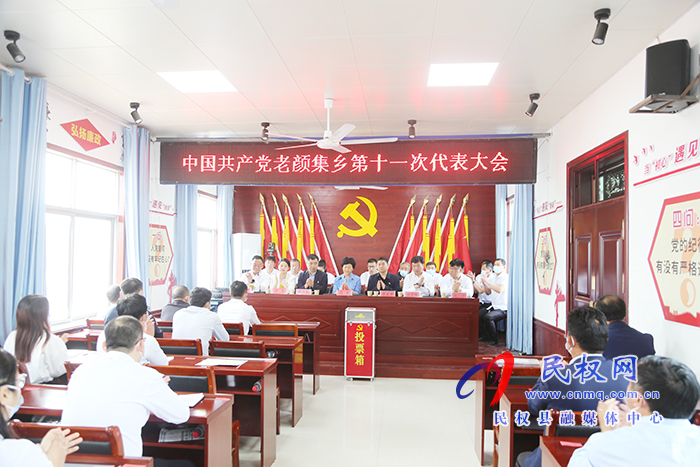 我縣各鄉(xiāng)鎮(zhèn)召開(kāi)代表大會(huì) 我縣各鄉(xiāng)鎮(zhèn)召開(kāi)代表大會(huì)