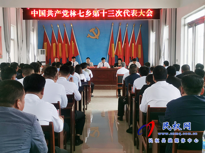 我縣各鄉(xiāng)鎮(zhèn)召開(kāi)代表大會(huì) 我縣各鄉(xiāng)鎮(zhèn)召開(kāi)代表大會(huì)
