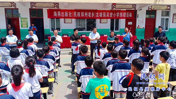 捐贈(zèng)助學(xué) 大愛無(wú)疆——海燕出版社(民權(quán)鄭州老鄉(xiāng))為吳堂小學(xué)捐贈(zèng)圖書 捐贈(zèng)助學(xué) 大愛無(wú)疆——海燕出版社(民權(quán)鄭州老鄉(xiāng))為吳堂小學(xué)捐贈(zèng)圖書