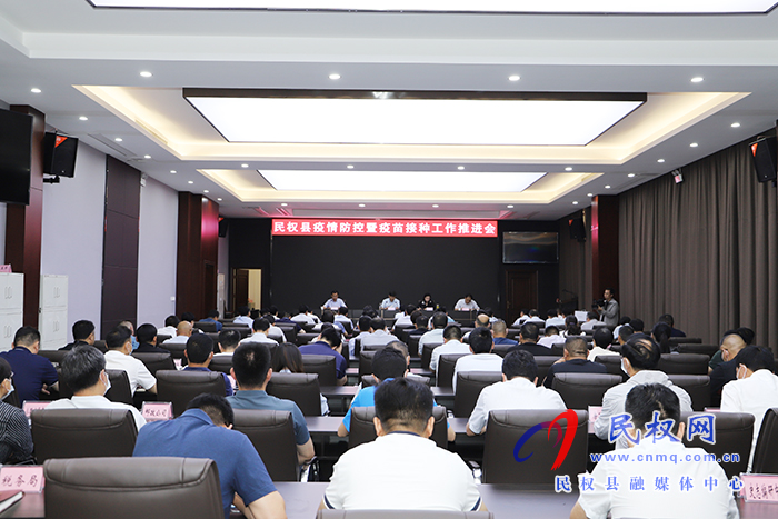 我縣召開(kāi)疫情防控工作推進(jìn)會(huì) 我縣召開(kāi)疫情防控工作推進(jìn)會(huì)
