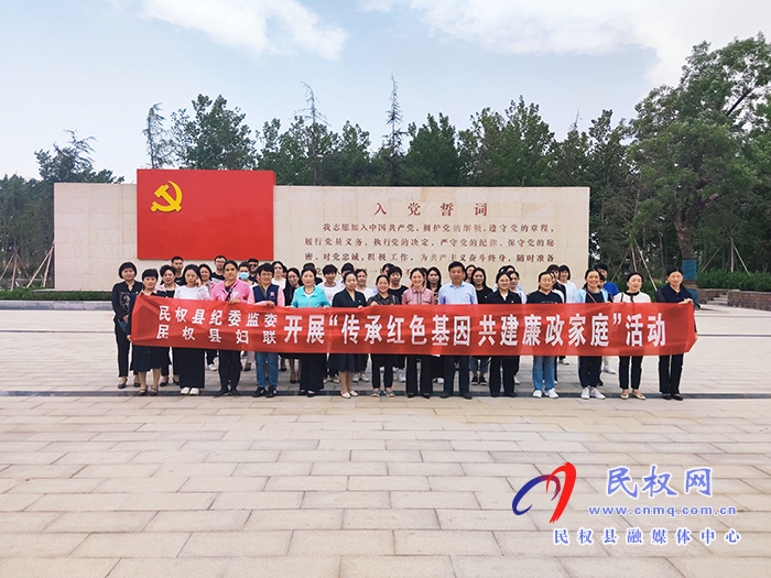 縣紀(jì)委監(jiān)委、婦聯(lián)：傳承紅色基因、共建廉政家庭