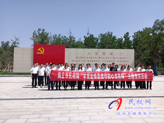 市民政局到民開展黨史學習教育 市民政局到民開展黨史學習教育