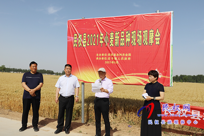 我縣召開2021年小麥新品種現(xiàn)場觀摩暨農(nóng)田水利設(shè)施排查與管護現(xiàn)場會