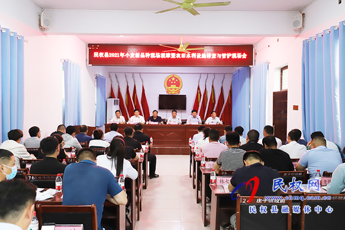 我縣召開2021年小麥新品種現(xiàn)場觀摩暨農(nóng)田水利設(shè)施排查與管護現(xiàn)場會