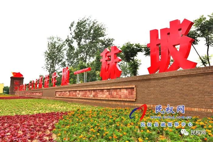 河南日報頭版頭條以“民權(quán) 紅綠輝映展畫卷”為題刊發(fā)報道 河南日報頭版頭條以“民權(quán) 紅綠輝映展畫卷”為題刊發(fā)報道